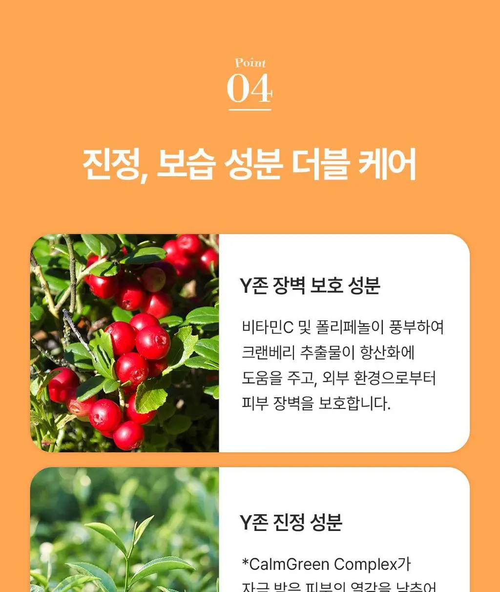 [민감&진정/프리미엄케어]바솔 마일드 캄 포밍워시150ml 기획(+착색크림 증정) 상세페이지 19